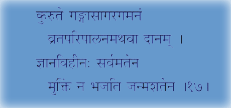 bhaja govindam meaning pdf